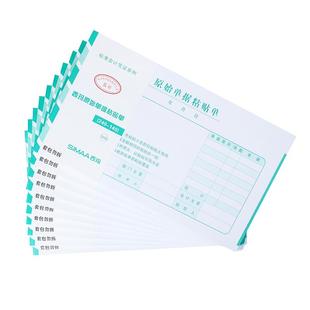 西玛报销单增票发票规格公司报销单费用报销单通用差旅费用报销单借款原始粘贴单支出凭单报销凭单240-140