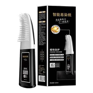 美飘扬智能易染梳染发梳植物染发膏一梳黑染膏不沾头皮染发梳剂
