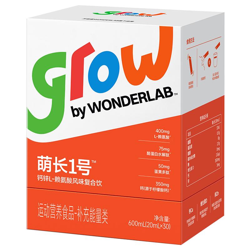 万益蓝青少年液体钙酸甜可口即饮