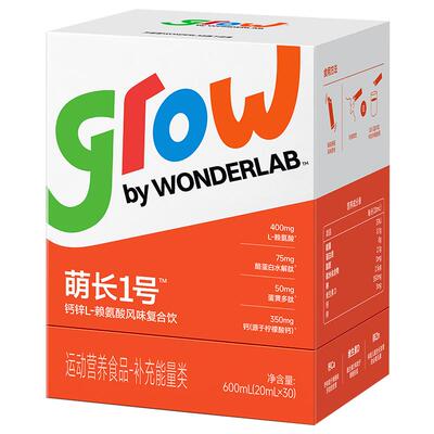 万益蓝青少年液体钙酸甜可口即饮