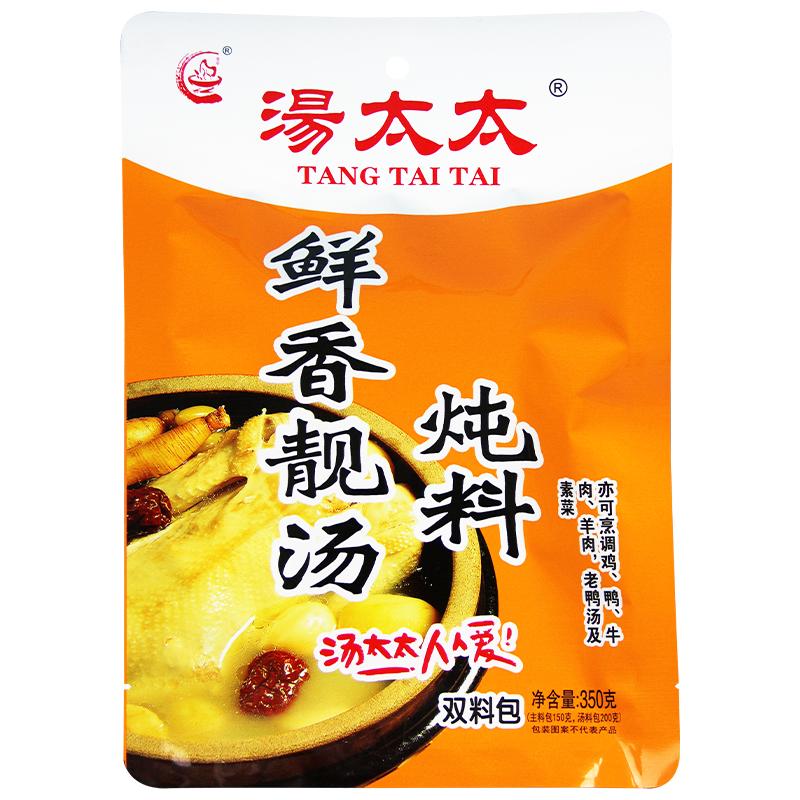 汤太太炖料包350克*3袋食材