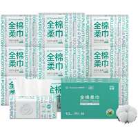 全棉时代一次性洗脸巾100抽*10包