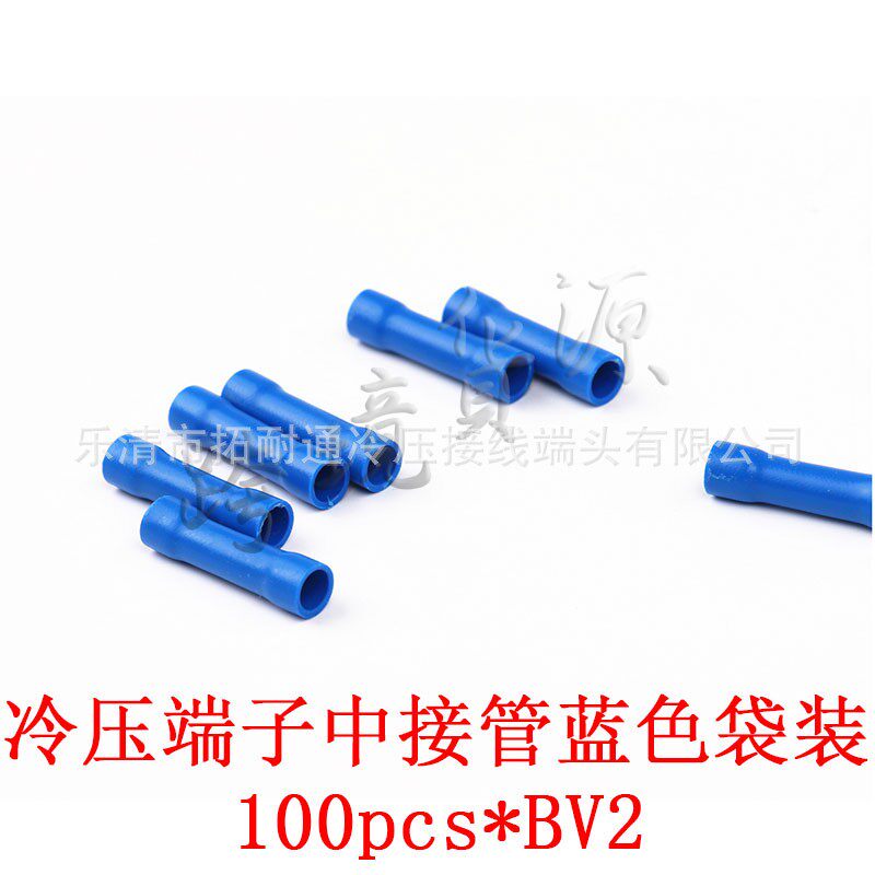 100pcs*BV2冷压接线端子袋装 防水中接管 防水接头端子蓝色