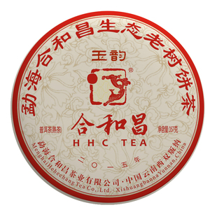 合和昌普洱茶熟茶古树糯米香茶叶自己喝2015年玉韵357克茶饼送礼