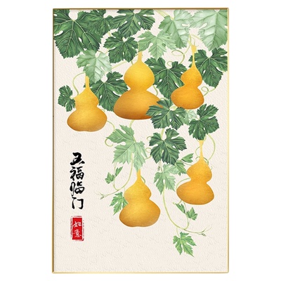 五福临门葫芦玄关装饰画