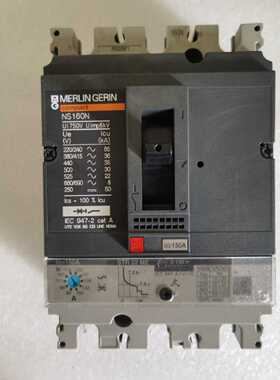 议价原装正品梅兰日兰断路器NS160N NS160H带STR22ME电子式脱扣器