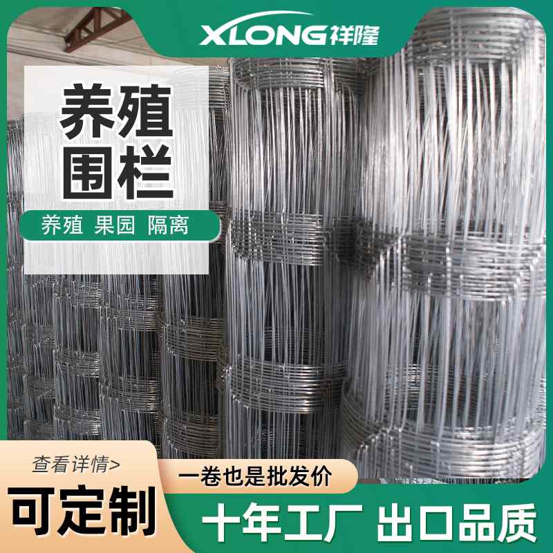 加密小孔铁丝牛栏网牛羊鸡兔草原网铁丝网丝电镀养殖围栏