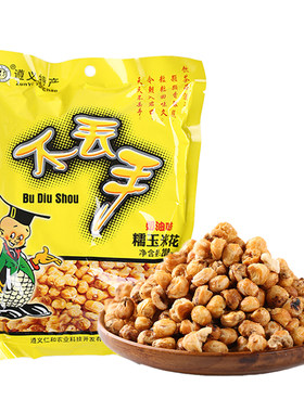 贵州特产不丢手糯玉米花玉米花