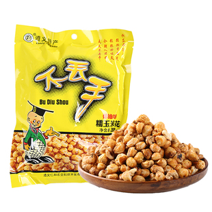 贵州特产遵义不丢手糯玉米花奶油味包谷花网红休闲零食甜味爆米花
