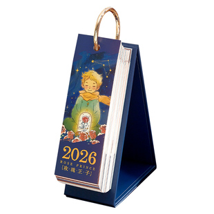 玫瑰小王子日历2026年新款童话风治愈台历2025桌面摆件创意趣味解压翻页高考365天倒计时手撕打卡记事本礼物