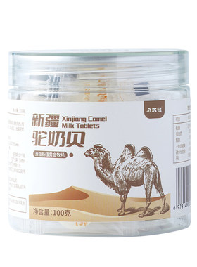 八大怪买一送一骆驼奶片