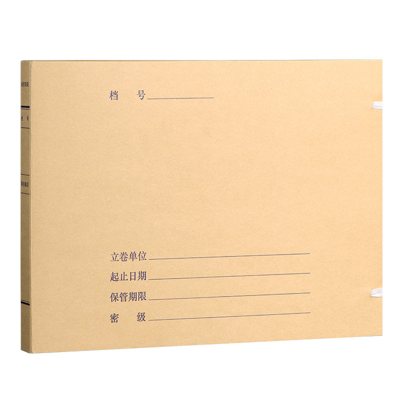 三益A3科技档案盒30个牛皮纸文书盒3cm新国标准a4加厚720g加大进口无酸纸2923科技盒定制做制印logo档案馆专