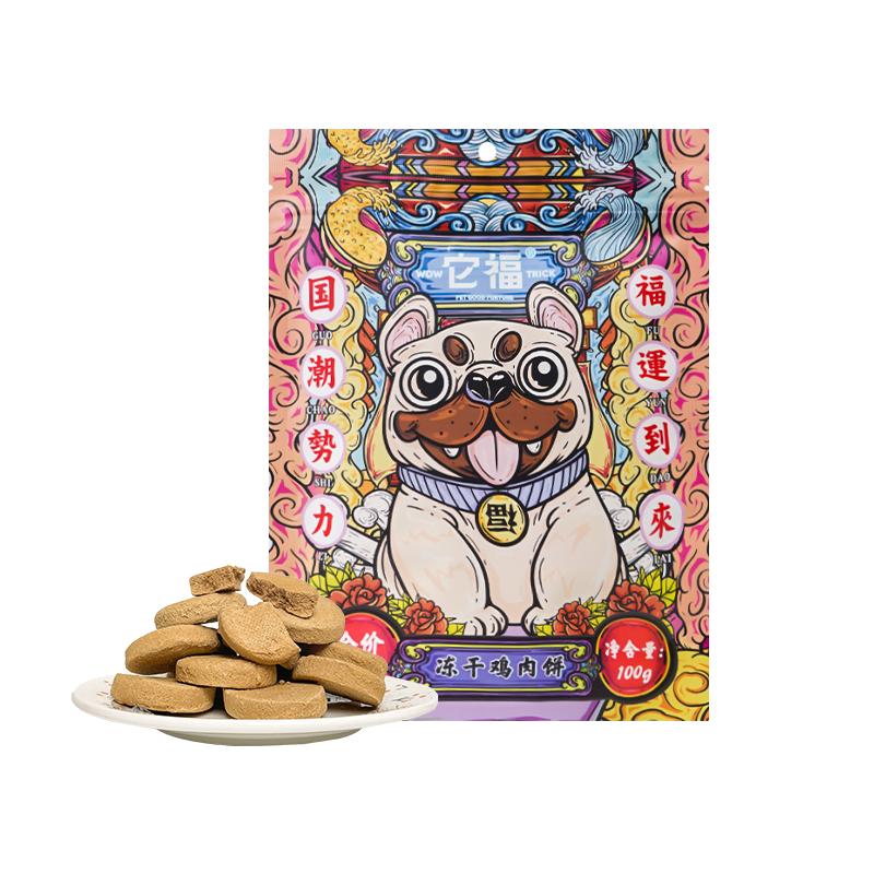 它福狗狗主食凍干生骨肉餅中小型犬寵物狗雞肉凍干糧營(yíng)養(yǎng)零食拌飯