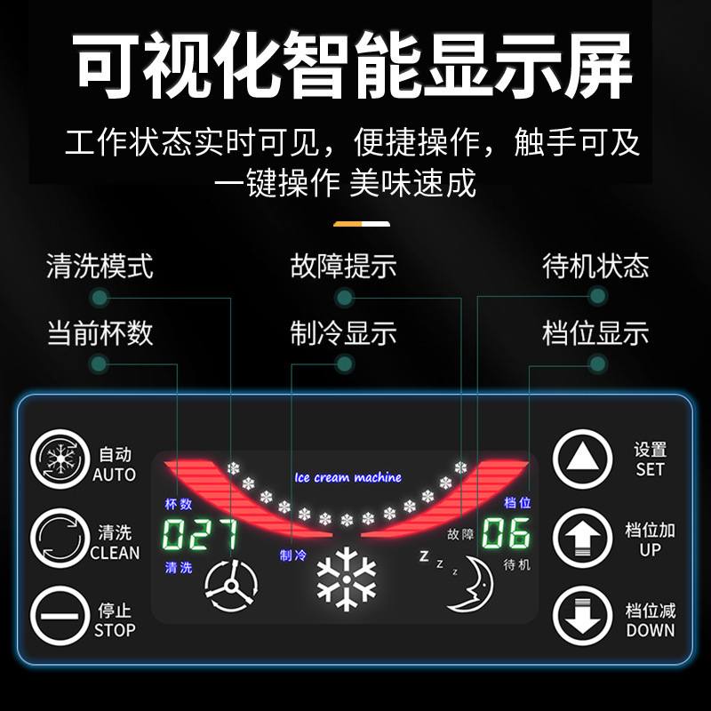 东贝冰激凌机商用立式圣代奶茶店台式冰淇淋机密雪冰城麦当劳同款