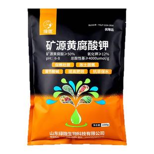 绿陇矿源黄腐酸钾水溶肥料速溶生根肥调节土壤酸碱腐植酸农用