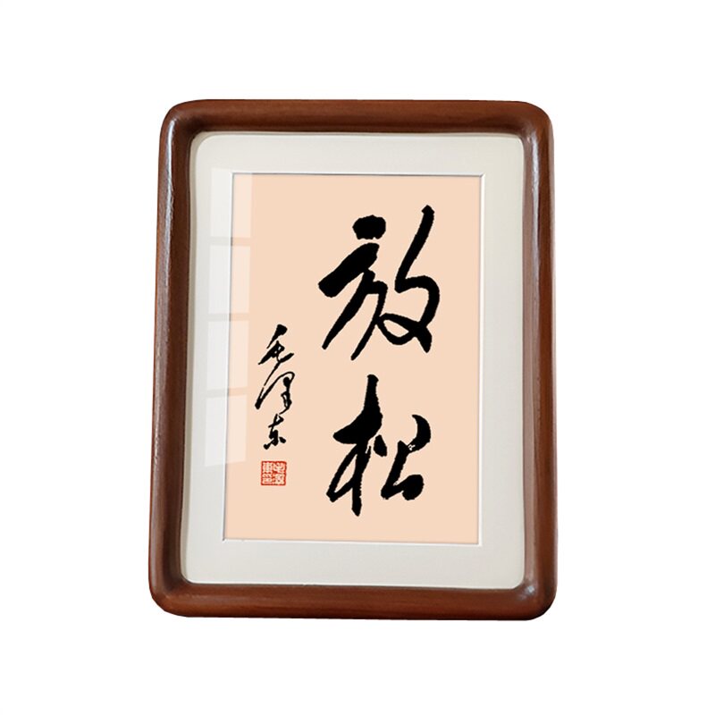 毛泽东诗词毛体书法挂画摆台