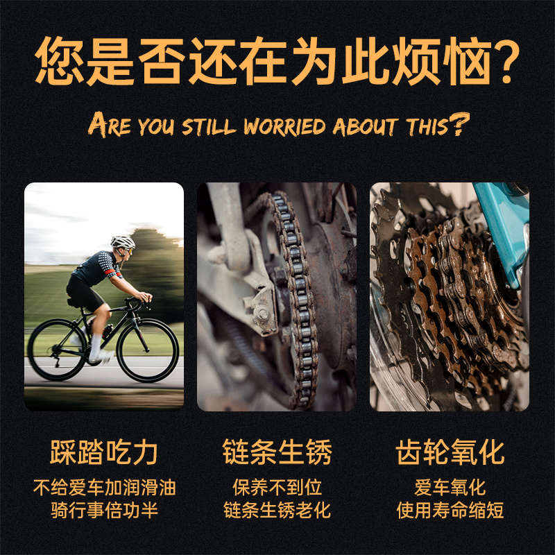 公路车链条清洗剂去油除锈山地自行车摩托车链条清洁剂油污溶解剂