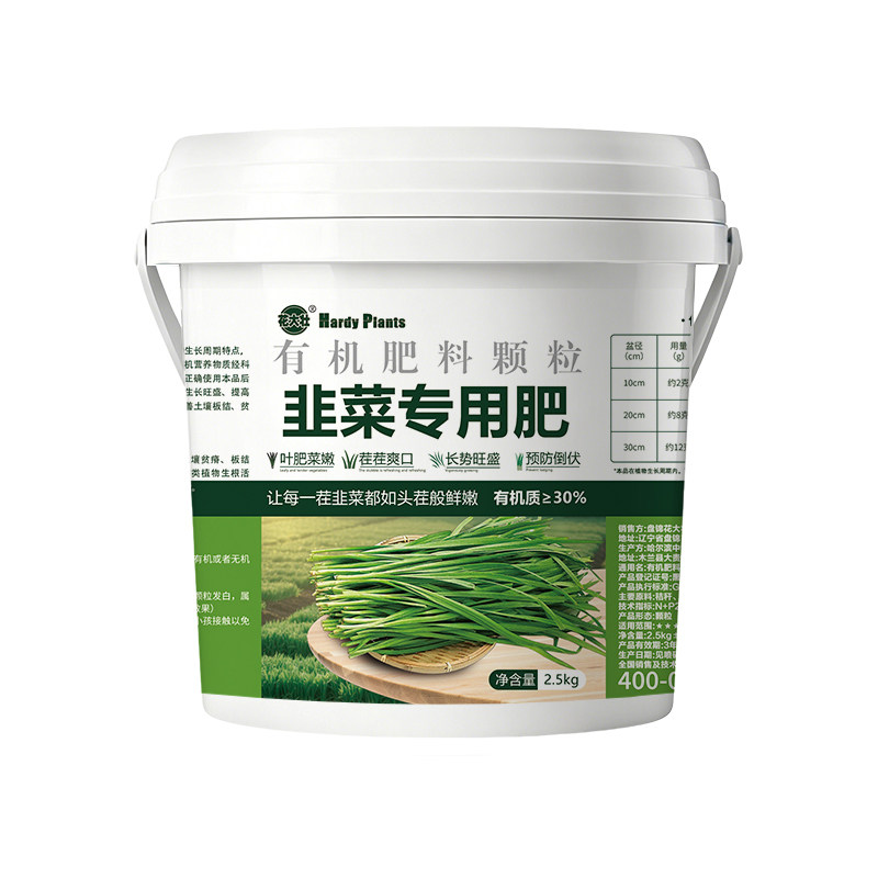 花大壮韭菜专用有机肥料5斤大桶