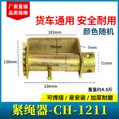 货车紧绳器加厚焊接紧线器收拉绞绳紧固器手动万能器重型汽车齿轮