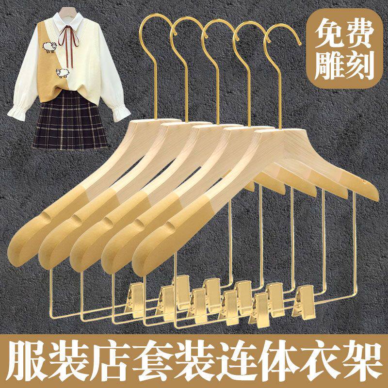 实木植绒套装衣架服装店专用儿童搭配连体裤架夹子女装多功能衣挂