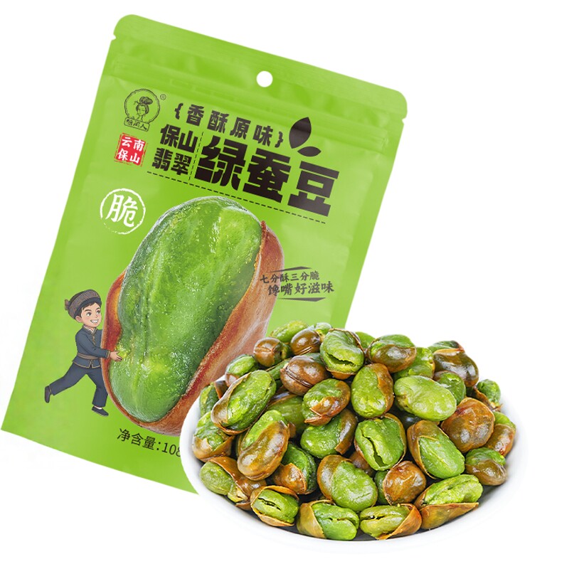云南保山翡翠绿心蚕豆带壳芥末原味香酥休闲特产小零食下酒菜