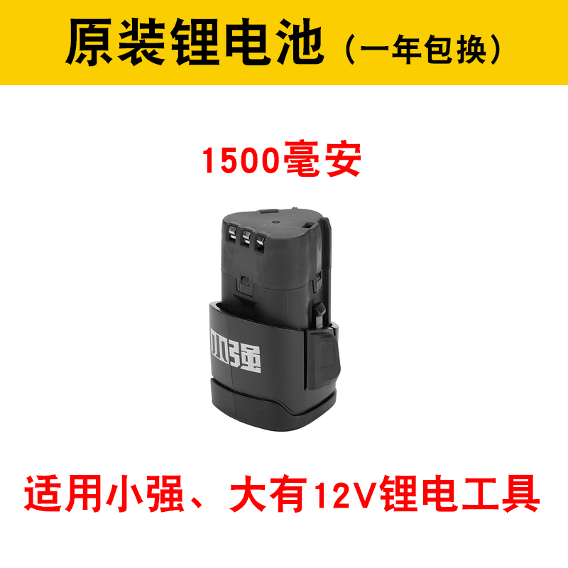 小强充电手钻手电钻锂电钻充电器5120锂电池配件5241大有电动工具