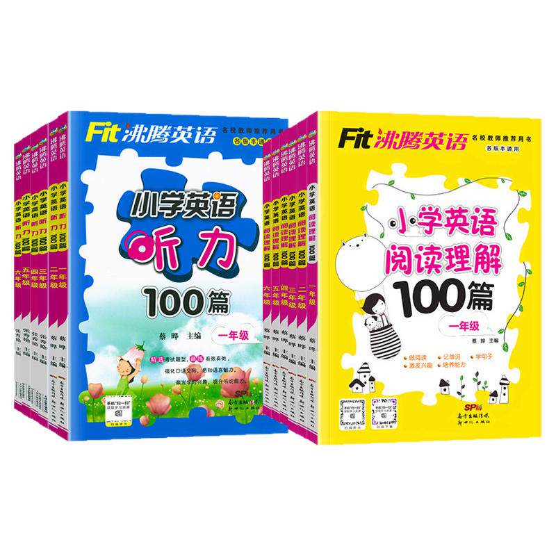 2025沸腾英语小学英语阅读理解100篇听力专项训练全国通用小学生12345一年级二三四五六年级上册下册同步英语阅读理解练习册资料书