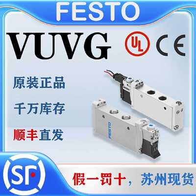 议价FESTO费斯托电磁阀VUVG-L14-M52/B52/P53 576256/577319/5773