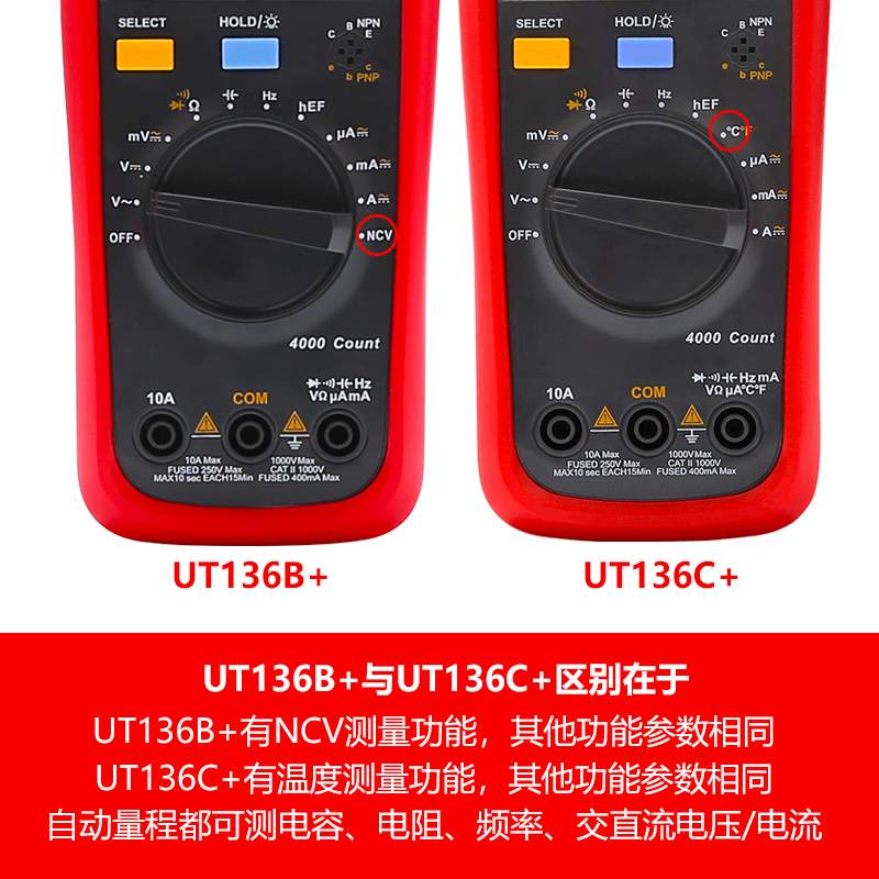 优利德UT136B+\/C+数字万用表高精度防烧测电容全自动电工万能表