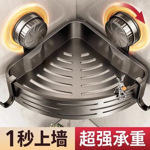 加高吸盘卫生间三角置物架壁挂式浴室收纳架挂墙架洗漱洗护浴室架