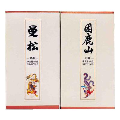 精致生活古树玲珑小饼简单喝好茶