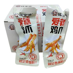 旺家婆爱辣鸡爪广东特产香辣凤爪15g*20真空包装休闲小吃鸡肉零食