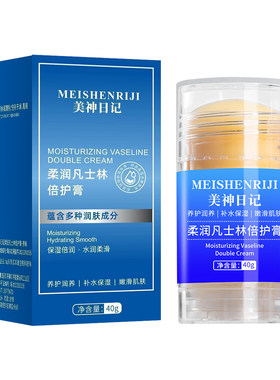凡士林脚后跟防干裂膏护手霜滋润