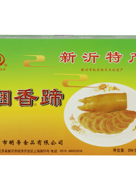 徐州特产捆蹄礼盒即食熟食