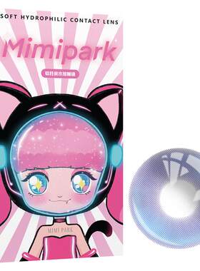 MIMIPARK半年抛美瞳邂逅晚礼服琥珀超七大直径彩色隐形眼镜原创款