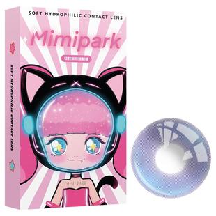 MIMIPARK半年抛美瞳邂逅晚礼服琥珀超七大直径彩色隐形眼镜原创款