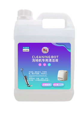 【全网热销100W】无泡地板清洁液