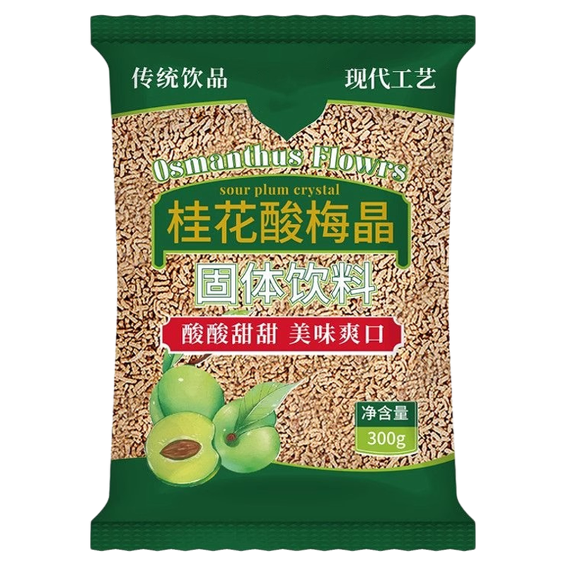 桂花酸梅晶酸梅汤冲饮乌梅汁原材料梅子粉速溶饮料商用摆地摊