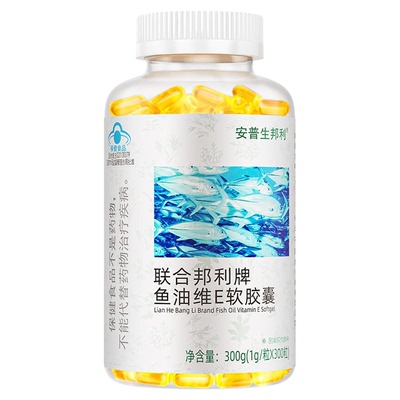 信贝瑞牌鱼油软胶囊300粒高含量