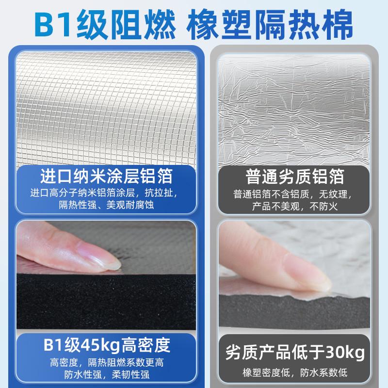 橡塑保温棉自粘水管保温板防冻加厚室外楼顶保温材料屋顶隔热棉布