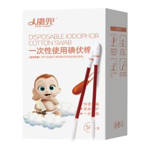 医用碘伏棉签酒精伤口消毒棉花棒一次性新生婴儿肚脐带碘酒消毒液