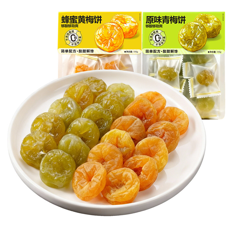 【酸甜梅饼】孕妇缓解孕吐零食