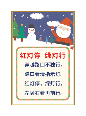 幼儿园教室走廊卡通装饰画
