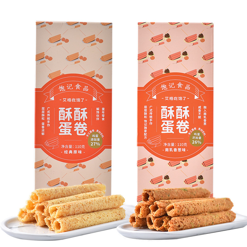 饱记酥酥蛋卷手工鸡蛋卷