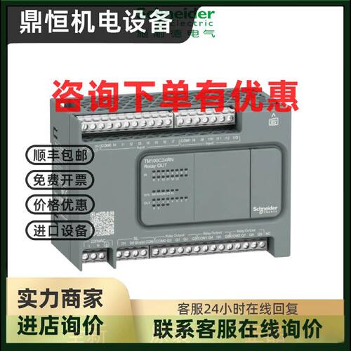 议价TM100C24RN一体型可编程控制器TM100C16RNPLC模块
