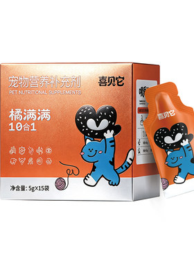 喜贝它橘满满多种维生素矿物质