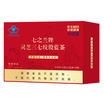 华北制药灵芝三七绞股蓝茶