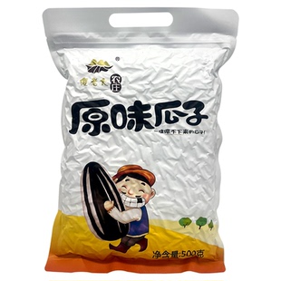 新疆傻老大农庄原味瓜子500g装大颗粒葵花籽阿勒泰特产炒瓜子年货