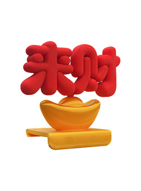 2026马来财工位摆件解压高颜值