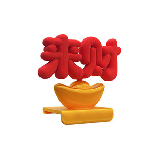 2026马年来财工位摆件打工人解压好物装饰稀奇古怪创意高颜值新款